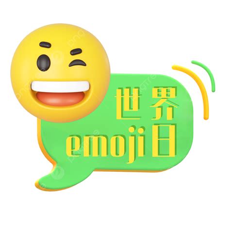 C4d World Emoji Day C4d Stereo Emoji 3d Emoticons Png Transparent