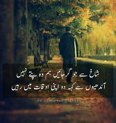 Love pictures and the photos of the hearts show your real emotions. Pin by Dreaming Boy on Amore 4ever | Poetry quotes in urdu ...