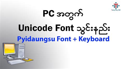 Pyidaungsu Font Usage For Typing Keyboard Computer Ke