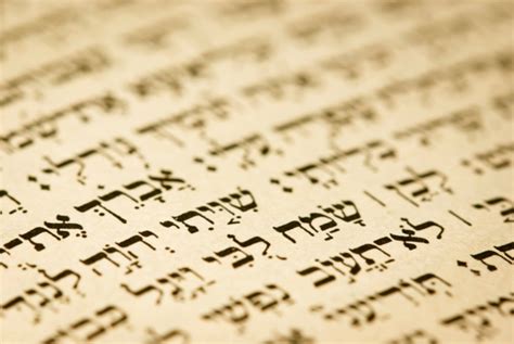 Of Course Ancient Hebrew Had Vowels Abarim Publications Blog