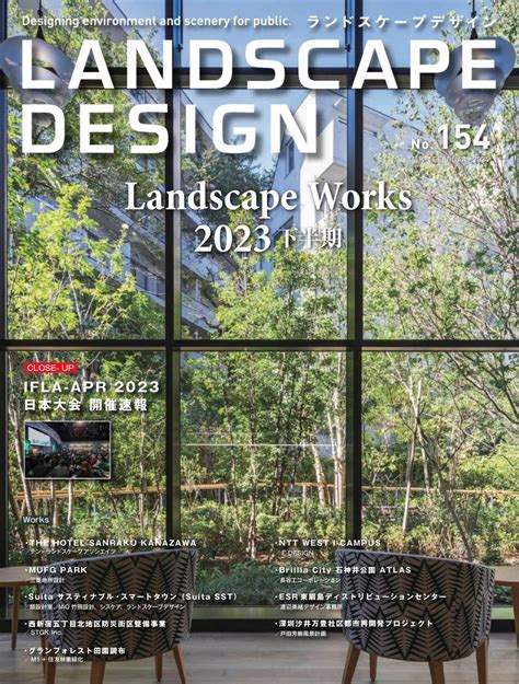 Landscape Design Magazine Get Your Digital Subscription