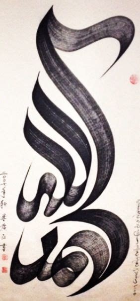Haji Noor Deen Islamic Art Islamic Calligraphy Tribal Tattoos