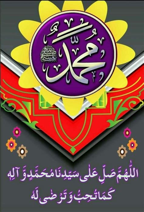 Pin By Ghulam Hussain On ﷺ درود شریف ﷺ Cards Enamel Pins Islam