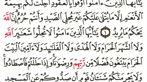 Surat al maidah ayat 32 ini menunjukkan bahwa islam mengajarkan umatnya untuk menjaga kehidupan dan menjauhi tindak kekerasan. Surah Al-Maidah ayat 1-2 - YouTube