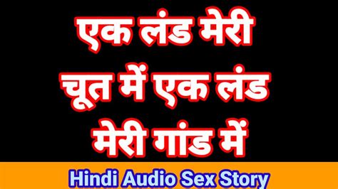 Hindi Audio Sex Story In Hindi Chudai Kahani Hindi Mai Bhabhi Hindi Sex