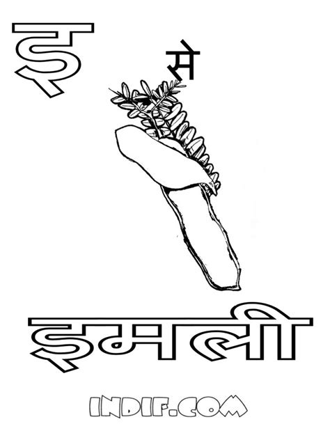 Hindi Swar Flashcards