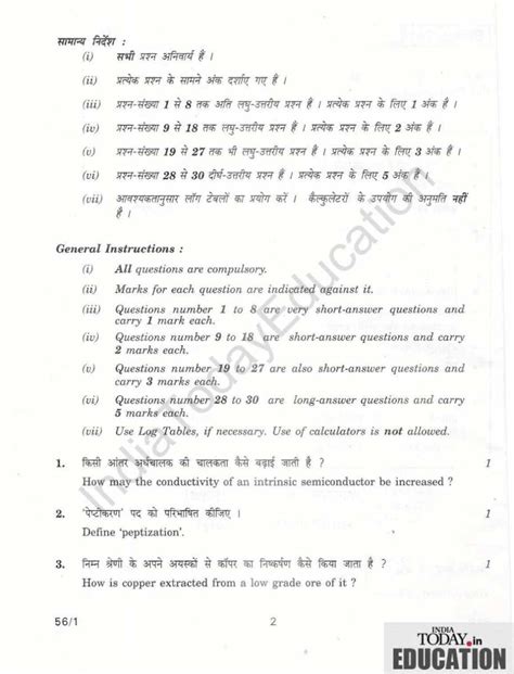 Cbse Class Th Last Years Question Papers With Solutions Hot Sex Picture