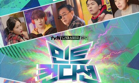 เรื่องย่อซีรีส์ Tvn Drama Stage Season 4 2021