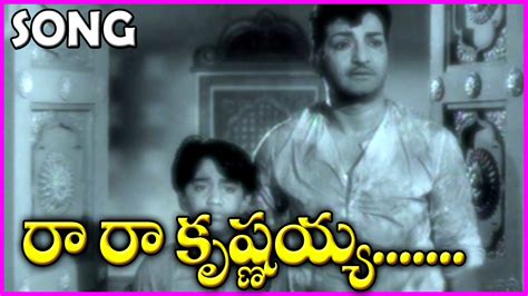 Ra Ra Krishnayya రారా కృష్ణయ్య Telugu Devotional Songs In Ramu Telugu Movie Youtube