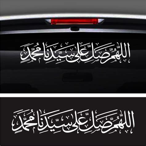 Jual Stiker Sholawat Nabi Muhammad Allahumma Sholli Ala Sayyidina