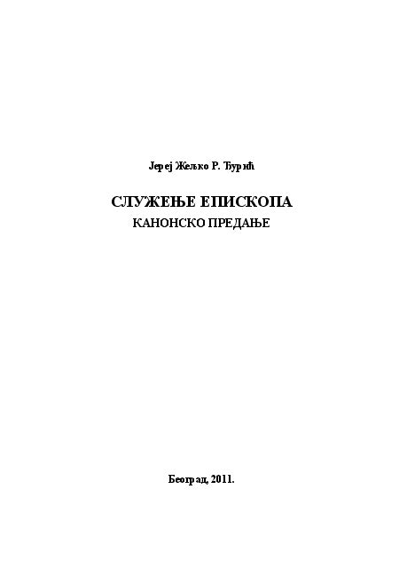 (PDF) СЛУЖEЊЕ ЕПИСКОПА КАНОНСКО ПРЕДАЊЕ | Zeljko R Djuric - Academia.edu