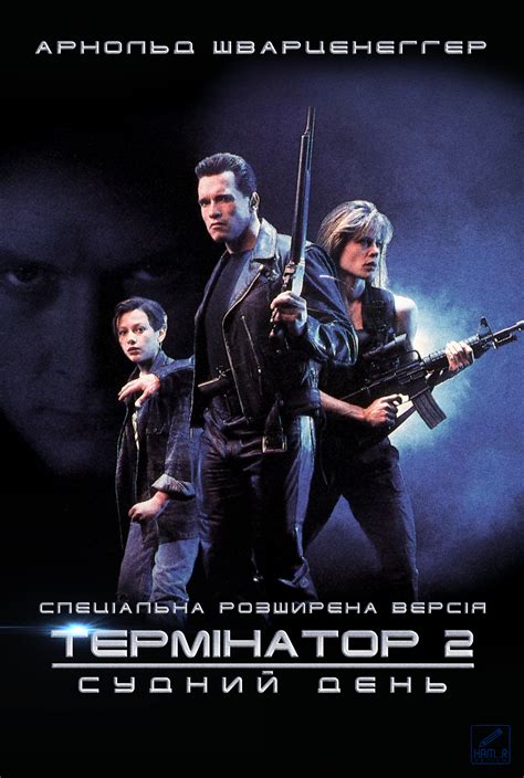 Fans of the movie will love the chance to play arnold's most famous role. Термінатор 2 / Terminator 2. Judgment Day (1991 ...