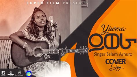 Selam Ashuro ሰላም አሹሮ ይወራ Amazing Ethiopian Gospel Cover Song 2020