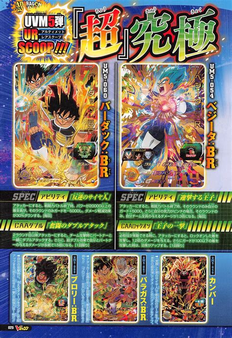 Released on december 14, 2018, most of the film is set after the universe survival story arc (the beginning of the movie takes place in the past). Super Dragon Ball Heroes : Première vue d'ensemble de la Universe Mission 5 | Dragon Ball Super ...