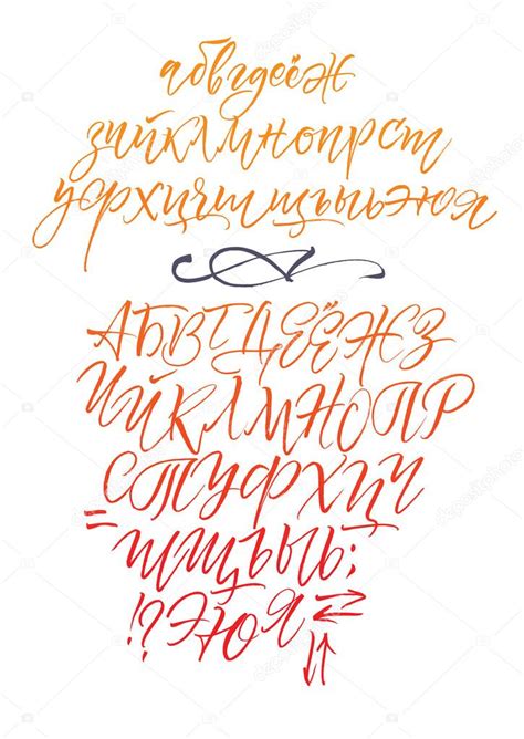 Russian Calligraphic Alphabet Vector Cyrillic Alphabet Contains