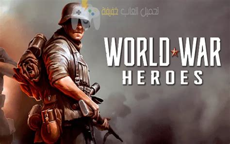 تحميل لعبة World War Heroes للكمبيوتر والاندرويد برابط مباشر