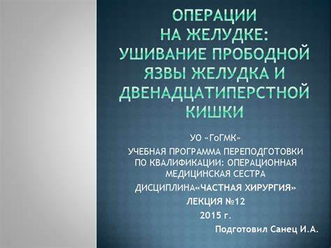 Диета операция язва желудка Диета После Операции Прободная Язва Желудка – Telegraph Диета После Операции Прободная Язва Желудка – Telegraph Диета операция язва желудка