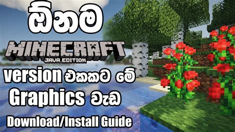 How To Install Chocapic Shaders In Minecraft tlancher සමනය PC වලට සහ Powerfull Pc වලට
