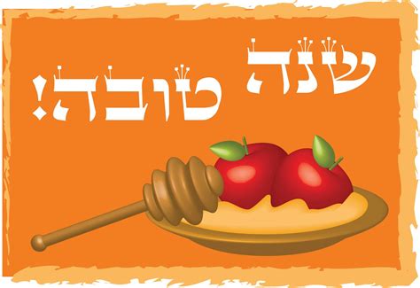 My Hebrew Dictionary Judaism Holidays Rosh Hashana Hebrew