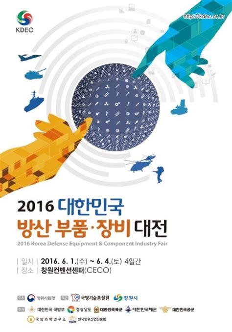 판사(判 事)는 현행 헌법과 법률 예하 법령에 따라 주어진 사건 기타 사안에 대한 총체적인 판단을 하는 사람을 말한다. 방사청, 중소기업 대상으로 '절충교역 컨설팅' 운영 | Save Internet ...