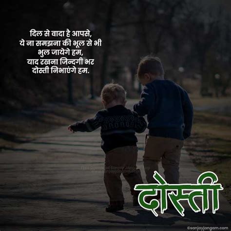 Friendship Quotes In Hindi 1500 फ्रेंडशिप कोट्स हिंदी में Sanjay