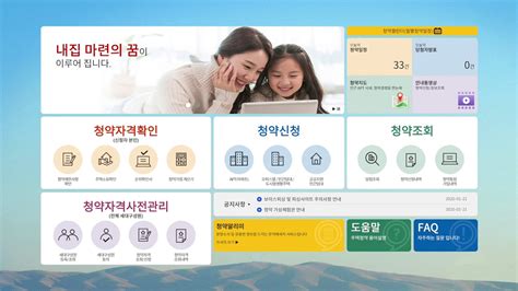 한국감정원이 운영하는 주택청약 사이트 '청약홈'을 활용하면 청약일정을 일 단위, 월 단위 등으로 확인할 수 있습니다. 한국감정원 청약홈 안내영상2 - YouTube