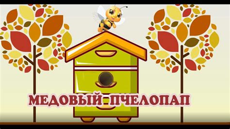 Инновации в пчеловодстве. Пчеловождение в альпийских ульях по новому ...