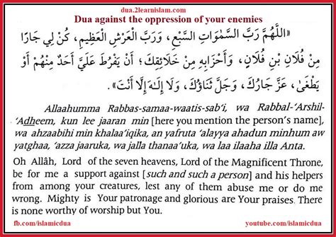 dua against the oppression of your enemies islamic du as prayers and adhkar