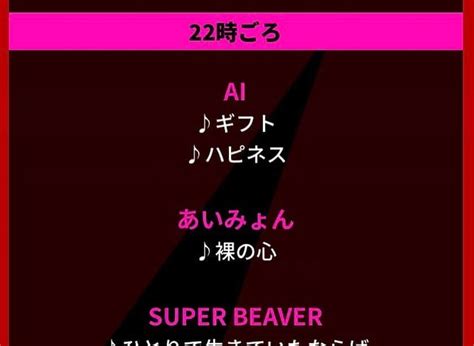 aiさんのインスタグラム写真 aiinstagram 「‪今夜 cdtvライブライブ 22 00台に生出演🎉🎉🎉 ‪7 8リリースのニューアルバム「it s all me」から最新曲