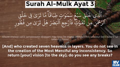 Surah Al Mulk Ayat 675 Quran With Tafsir My Islam 52 Off