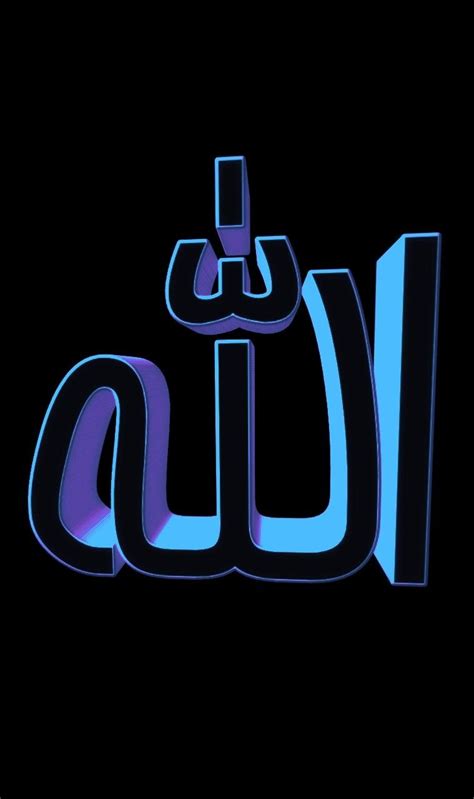 Almighty Allah Islamic Wallpaper Places Quick Lugares