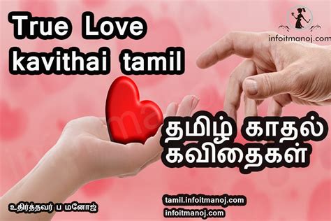 True Love Kavithai Tamil Archives Tamil Kavithaigal