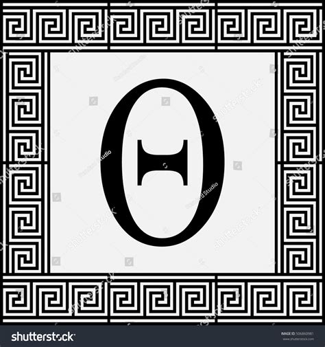 Theta Greek Letter Icon Theta Symbol Vector Royalty Free Stock