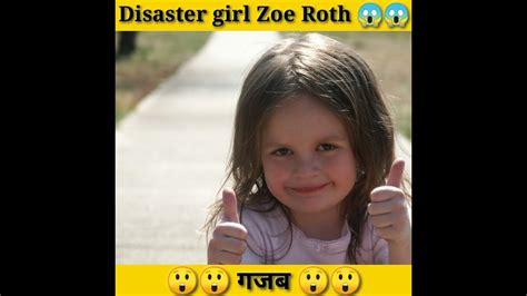 disaster girl zoe roth amazing facts in hindi shorts youtube