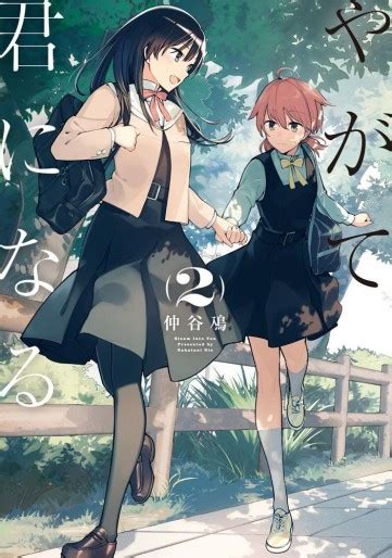 Manga VO Yagate Kimi ni Naru jp Vol 2 NAKATANI Nio NAKATANI Nio やがて