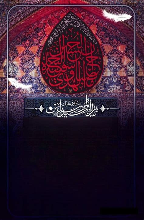 Majlis Aza Flyer Islamic Posters Islamic Artwork My Photo Gallery