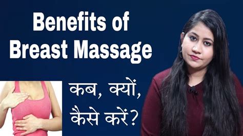 Breast Massage Benefits And Demo Breast Massage Kab Kyu Kaise Karen