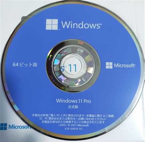 Yahooオークション Windows11 Pro Dsp版dvd・日本語
