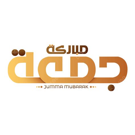 Juma Mubarak Vector Art Png Golden Jumma Mubarak Calligraphy In Arabic
