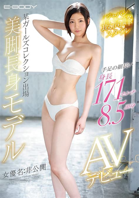 JAPANESE ADULT CONTENT Pixelated 171cm 8 5 Tall And Tall Limbs Japan