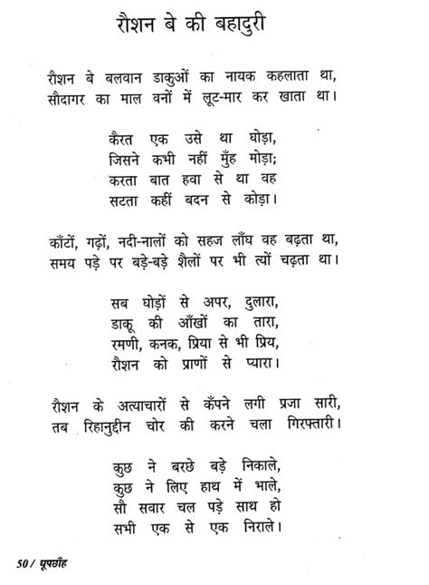 Dhoop Chhanha By Ramdhari Singh Dinkar Hindi Poems