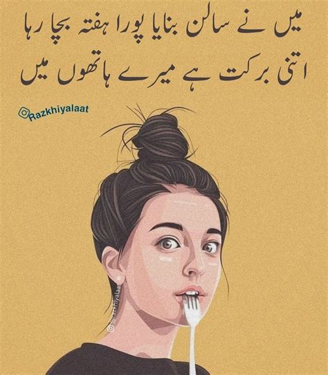 Pin By Madiha Alam On Urdu Funny Poetry Funny Quotes In Urdu Funny