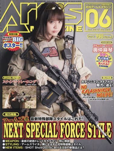 Cdjapan Arms Magazine June 2015 Issue Cover Okunaka Makoto Passpo