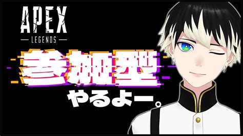 Apex 】参加型｜ハンマー獲得目指してゆるくカジュアルやるよ～【 Vtuber 】 Youtube