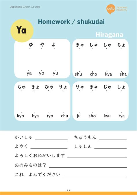 Hiragana Chart For Learning Hiragana Free Download Nude Photo Gallery