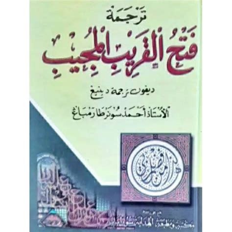 Terjemah Kitab Fathul Qorib Jilid 1 Pdf