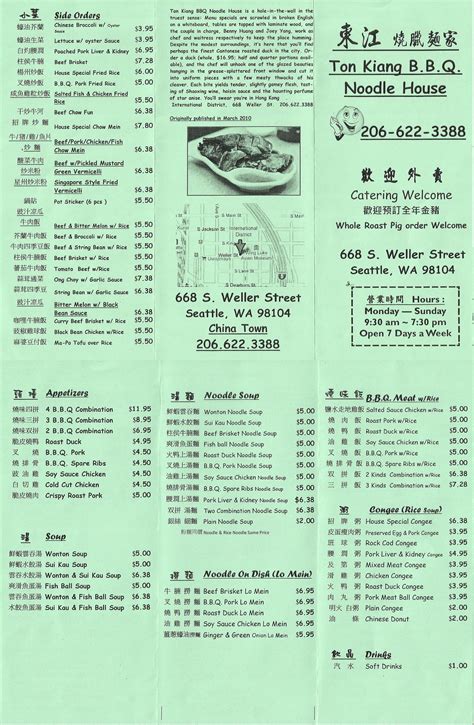 Canton Chinese Food Menu Johana Bolling