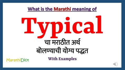 Typical Meaning In Marathi Typical म्हणजे काय Typical In Marathi