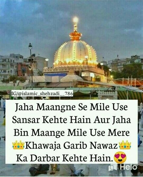 See more of khwaja garib nawaz on facebook. Pin by Ashima Kazi on Khwaza Garib Nawaz | Islamic quotes ...