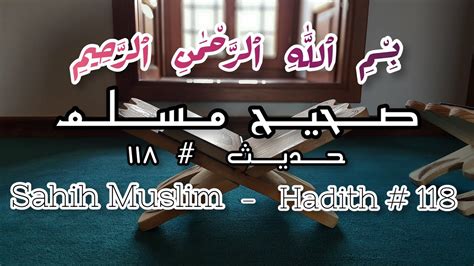 Sahih Muslim hadith 118 دینی احکام پر عمل اس کی طرف دعوت دین کے